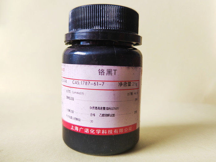 铬黑t指示剂ar25克瓶装分析纯实验用品化工原料化学试剂包邮促销