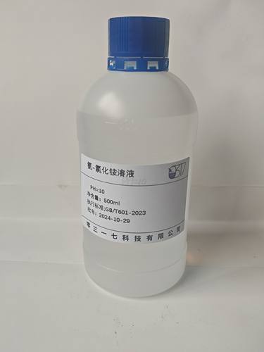 氨-氯化铵缓冲液锅炉检测实验