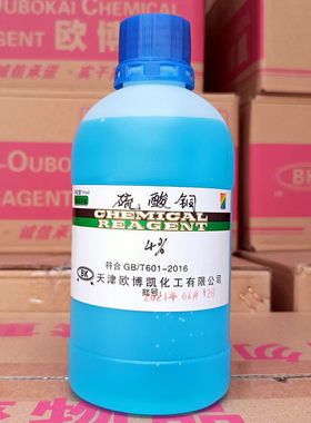硫酸铜标准溶液比色试剂滴定