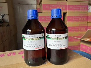 韦氏试剂500ml   特价促销   科研、试验用试剂 厂家直销
