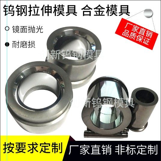 定制钨钢拉伸硬质合金模具钻套 YG8钻模套轴套冲头圆棒模具耐磨套图片