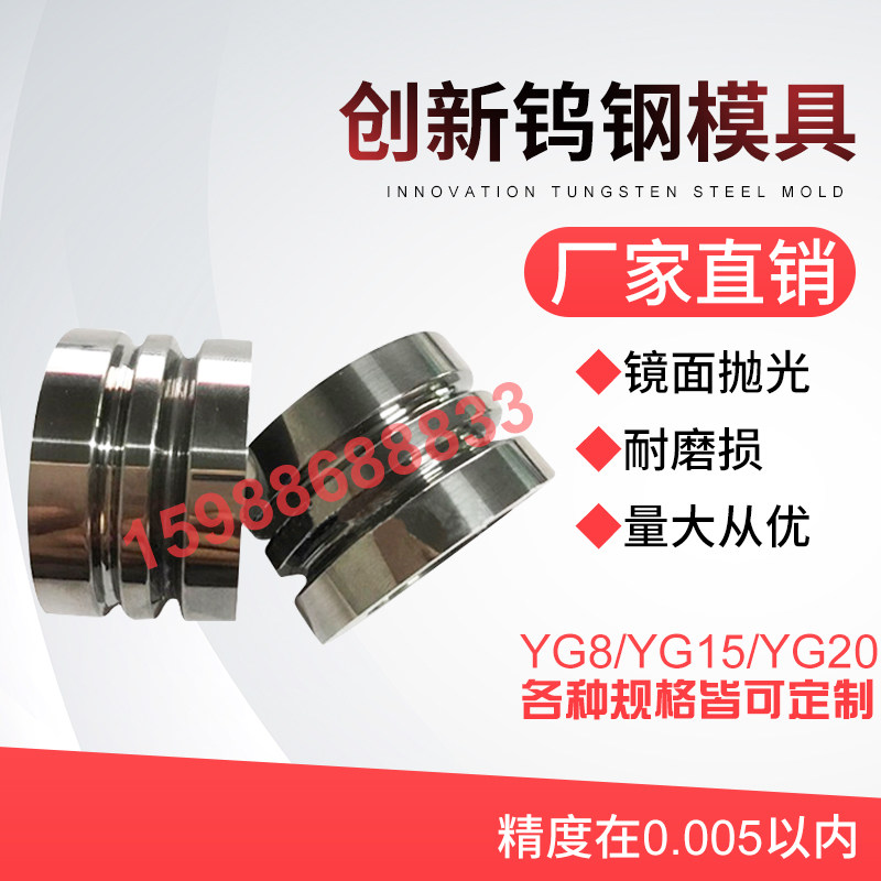 钨钢钻套 YG8硬质合金模具材料拉伸缩管模具导套轴套耐磨加工定制图片