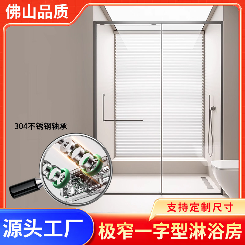 佛山淋浴房卫浴隔断玻璃门一字型淋浴间窄边框干湿分离浴室门定制