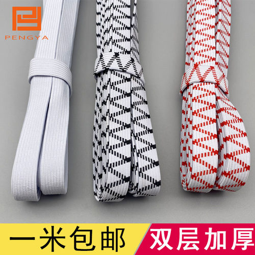 双层加厚高弹力窄松紧带