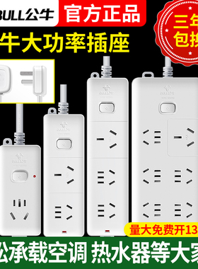 公牛10a转16a空调专用插座插排S102D-B15D16安大功率插线板转换器