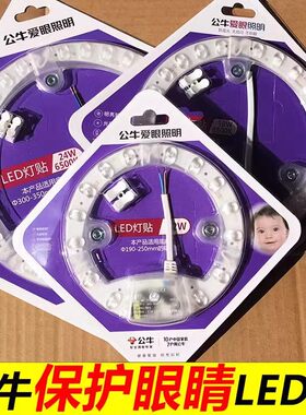 公牛原装新款灯贴三色大功率