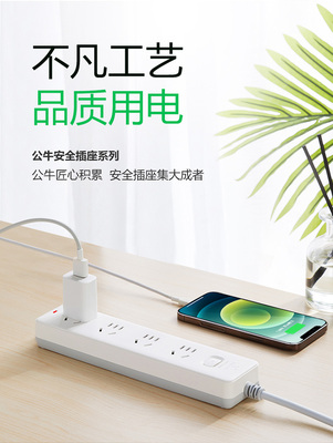 公牛四位带开关有线插排