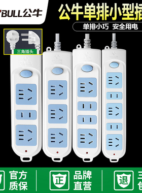 公牛GN-606-607-606A插座插排插接线板拖线板3孔插1.8/3/4/5/10M