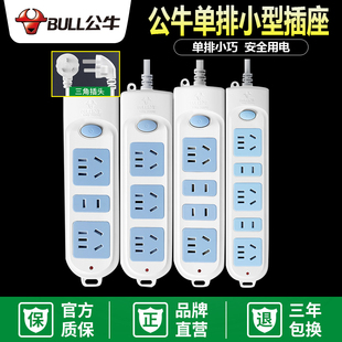 606A插座插排插接线板拖线板3孔插1.8 607 10M 公牛GN 606