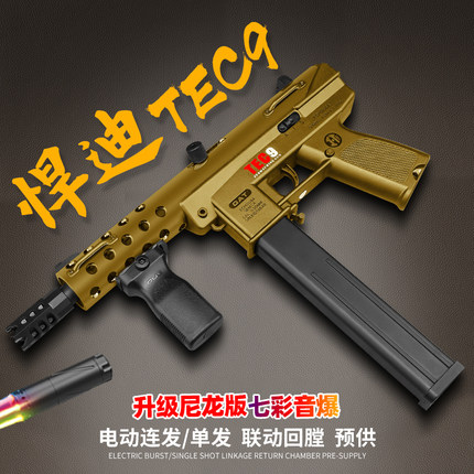 悍迪TEC-9电动连发超高速男孩cs吃鸡尼龙m416冲锋玩具枪儿童礼物