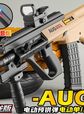 悍迪AUG-A2战术电动高速连发水晶男孩尼龙aug冲锋枪cs吃鸡玩具枪