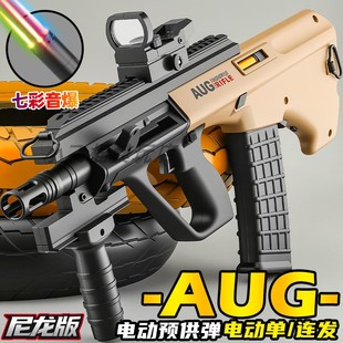 悍迪AUG-A2战术电动高速连发水晶男孩尼龙aug冲锋枪cs吃鸡玩具枪