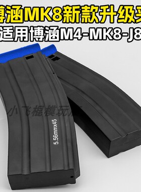 玩具枪弹夹匣兼容司骏HK416 MK18 MCX m4并联器锦明源格f4文具盒