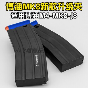 玩具枪弹夹匣兼容司骏HK416 MK18 MCX m4并联器锦明源格f4文具盒