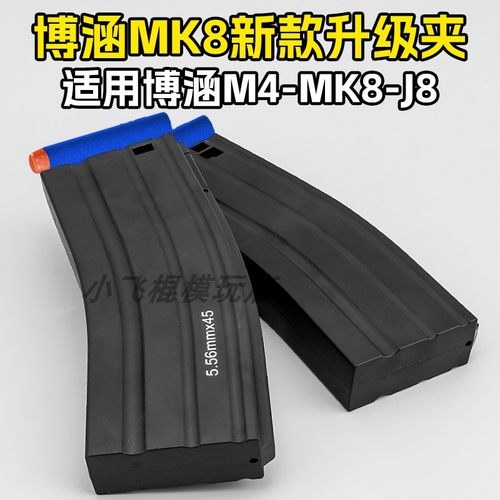 M4通用弹匣兼容司骏HK416并连器