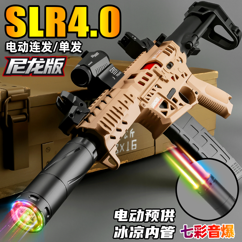 悍迪slr尼龙超高速连发玩具枪