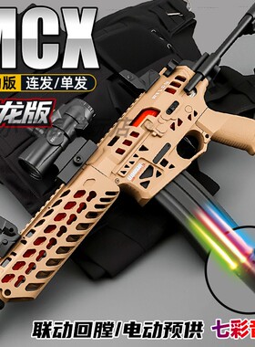 悍迪MPX尼龙MCX电动超高速连发男孩玩具枪竞技wargame发射器模型