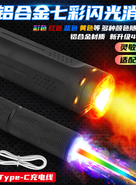 金属烟雾喷火悍迪闪光彩虹消音器