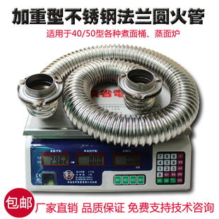 煮面炉蒸包炉波纹管加热法兰管九鼎王配件不锈钢燃气保温桶圆火管