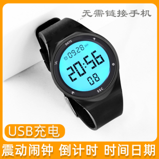 初中高中男学生潮流时尚 防水倒计时运动磁吸充电无声闹钟震动手表