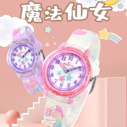 魔法少女防水指针手表初中小学生时尚女孩女童只看时间儿童礼物