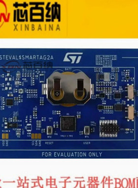 STEVAL-SMARTAG2 原装开发板 NFC动态标签传感器和处理节点评估板