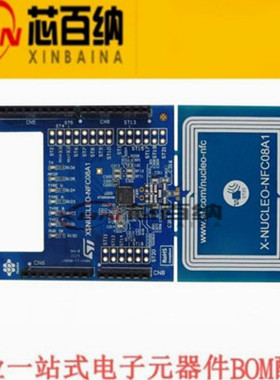 X-NUCLEO-NFC08A1原装 用于STM32和ST25R3916B的NFC读卡器扩展板