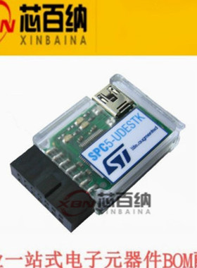 原装 SPC5-UDESTK-EVAL 带USB 256KB SPC56 SPC57 硬件调试器
