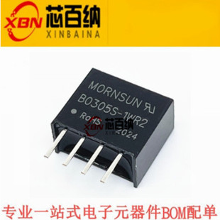 金升阳全新原装 B0305S-1WR2  DC-DC电源模块 3.3V转5V输出1W现货