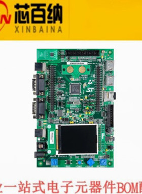 原装 STM32072B-EVAL 评估板 ST32F072VBT6 开发板和工具包-ARM
