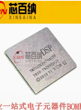 原装正品 TMS320C6678ACYP 数字信号处理器,控制器 贴片FCBGA-841