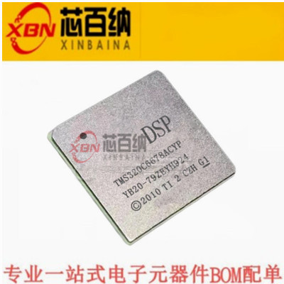 数字信号处理器集成icTI