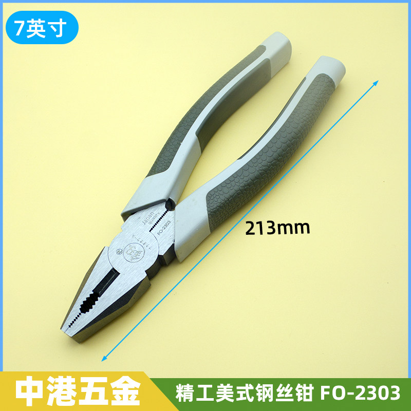 Kìm cắt hổ fukuoka kìm cắt dây thép kìm cắt chéo 8 inch 6 điện kìm cắt hổ kìm mũi nhọn công nghiệp đa chức năng