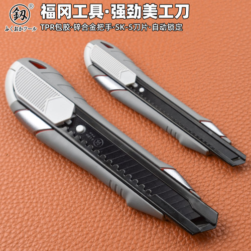 家用加厚重型大号加厚壁纸刀