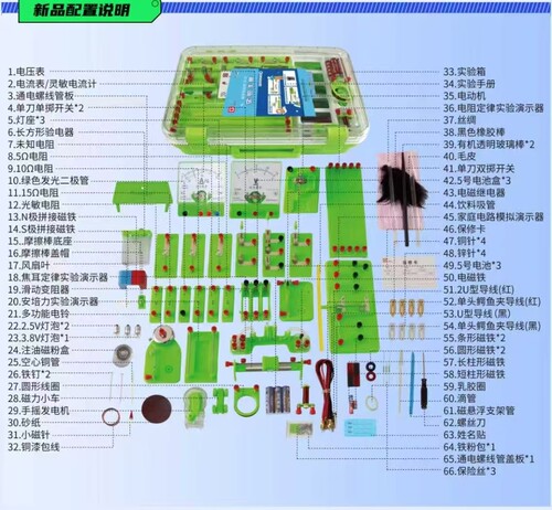 温州扬光教育初中物理实验器材全九年级电磁学实验器材Y5-S5S7S9