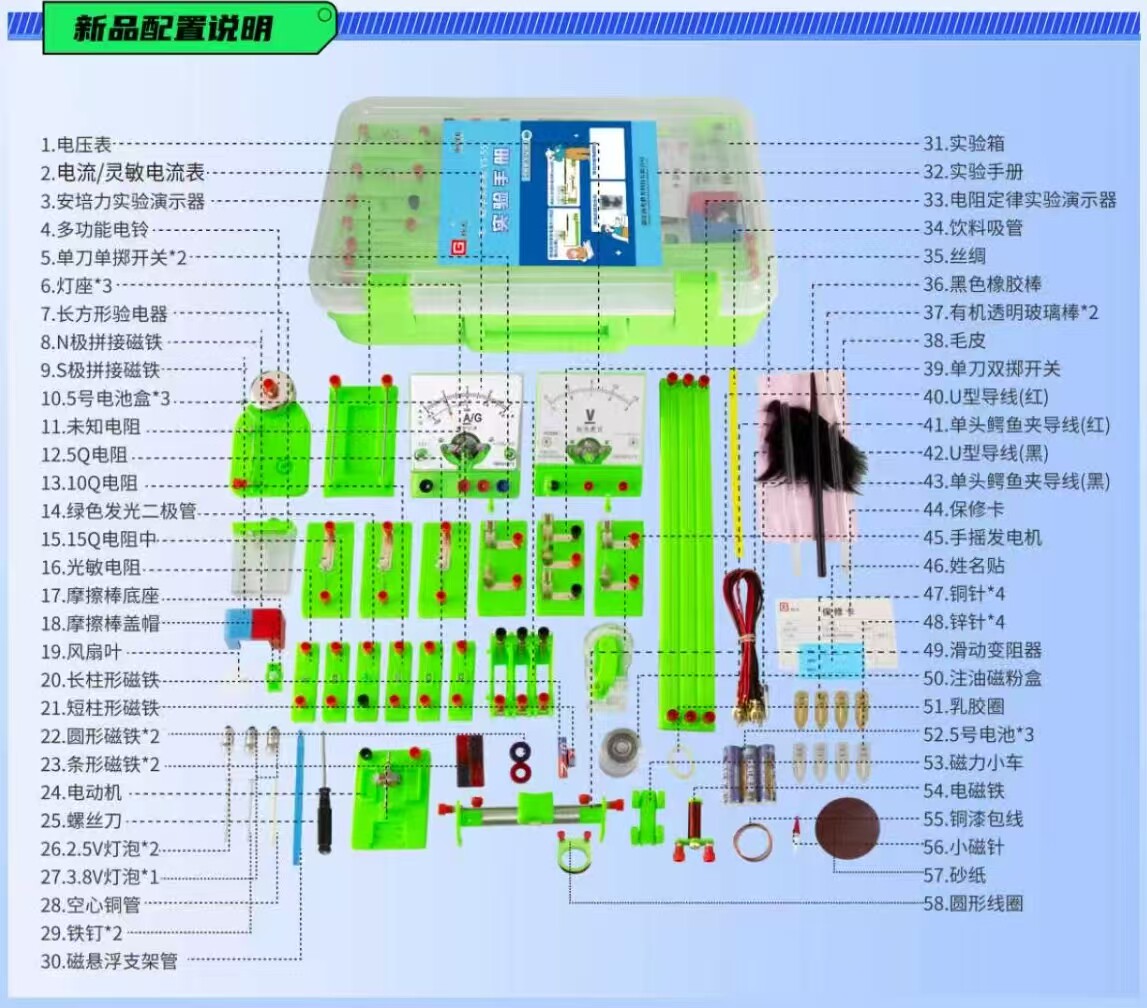 扬光Y3-S5初中物理电学实验教学仪器/实验器材