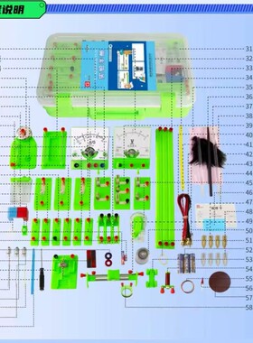 扬光Y3-S5初中物理电学实验盒电磁学实验箱九年级学生YD-S5Y5-S5