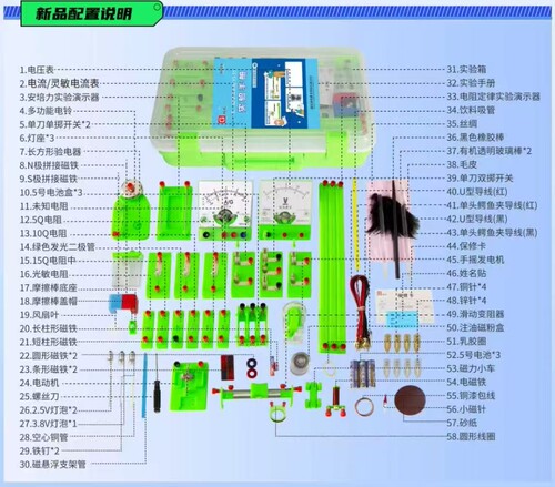 扬光Y3-S5初中物理电学实验盒电磁学实验箱九年级学生YD-S5Y5-S5