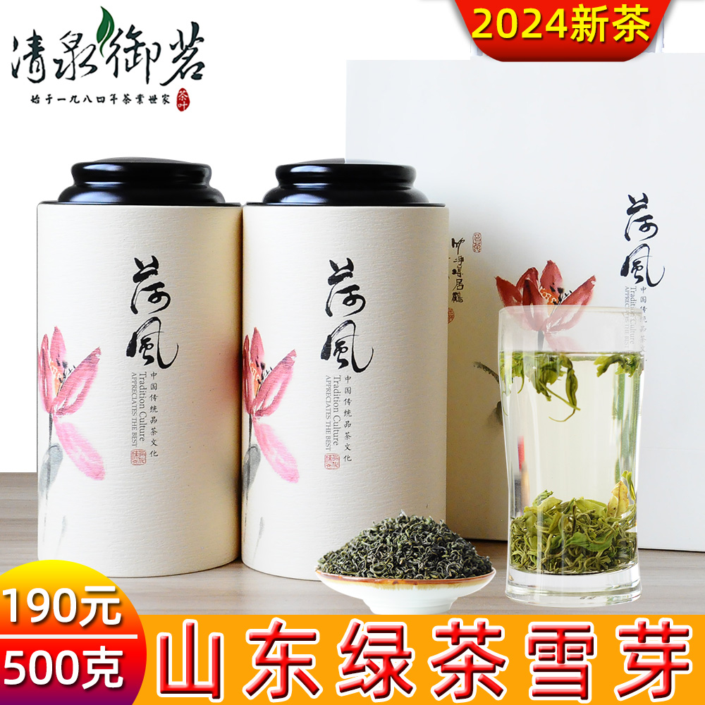 山东特产绿茶雪芽500g2024浓...