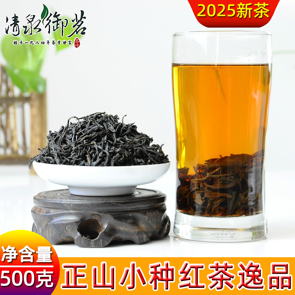 正山小种逸品红茶500g散茶罐袋装