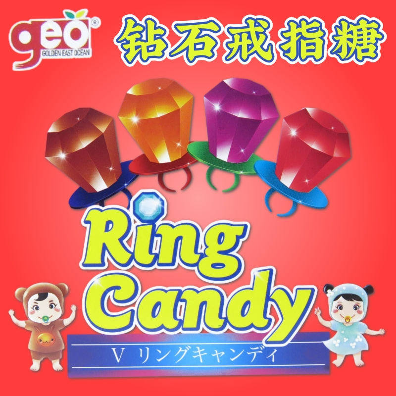 金东洋GEO钻石戒指糖 儿童趣味创意造型零食怀旧奶嘴糖水果味糖果