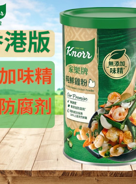 香港版 家乐牌纯鲜鸡粉 鸡粉调味料 不添加味精 调味鸡精 273克