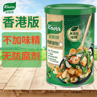 不添加味精 香港版 家乐牌纯鲜鸡粉 鸡粉调味料 273克 调味鸡精