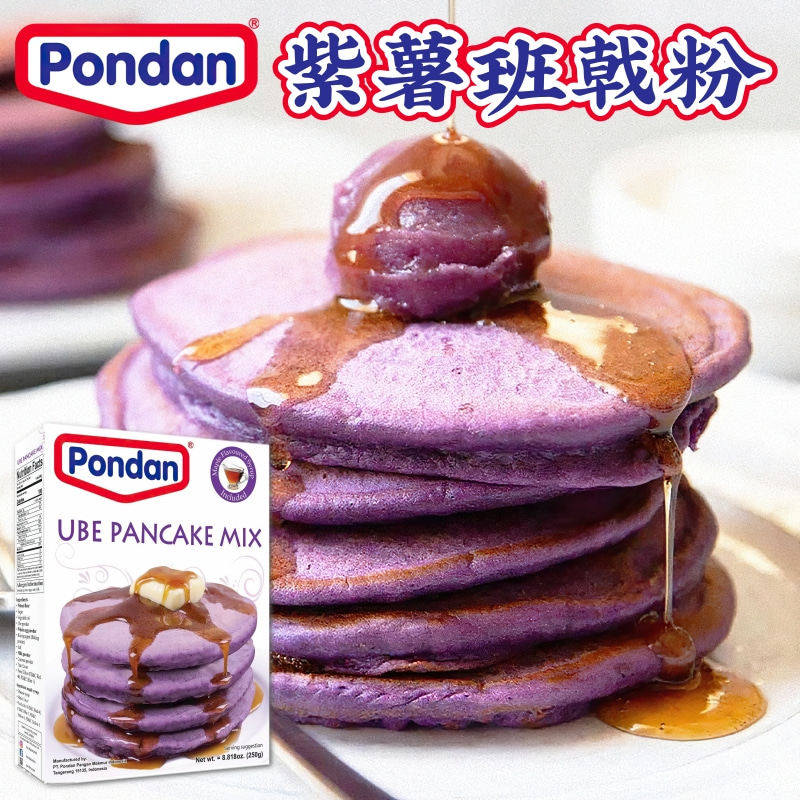 港版Pondan邦顿紫薯班戟粉250g松饼预拌粉煎饼粉营养早餐烘焙原料