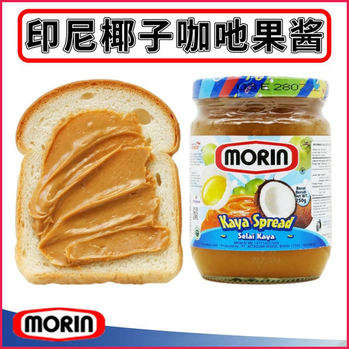 印尼MORIN椰子咖吔酱Kaya Spread蛋椰酱咖也酱涂面包吐司果酱250g