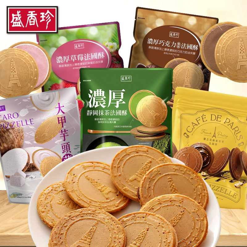 台湾进口盛香珍法国酥 浓厚抹茶草莓法式酥夹心饼干 大甲芋头薄烧