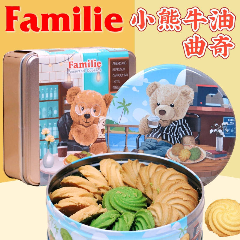 香港Familie小熊曲奇饼干礼盒 经典牛油花曲奇 办公室下午茶点心