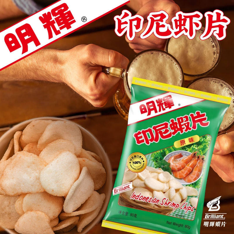 香港明辉虾片印尼虾片80克 经典怀旧办公室休闲零食印尼进口原料 - 实物图
