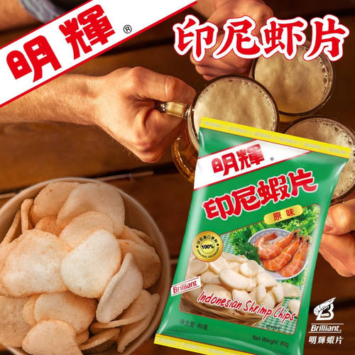 香港明辉印尼进口原料印尼虾片