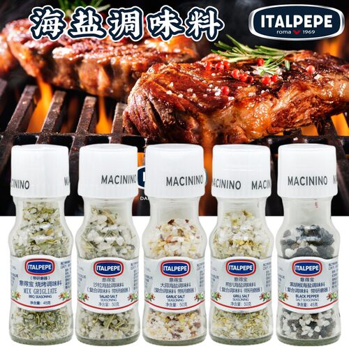 意得宝黑胡椒大蒜煎扒海盐调味料